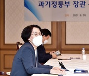 임혜숙 장관, 통신3사 대표와 5G 활성화 방안 등 논의
