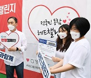 대상그룹 헌혈캠페인 '전 국민 동참 레드챌린지' 7월 한 달간 진행
