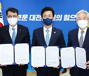 기업은행, 대전시와 '소상공인·청년 창업기업 지원 동반성장' MOU