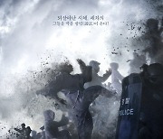 '방법: 재차의' 되살아난 시체..'재차의' 포스터 공개