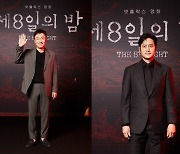 '제8일의 밤' 이성민 "박해준, 요즘 볼 수록 잘생겨졌더라"