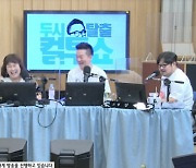 '컬투쇼' 강재준 "황치열 때문에, 이은형과 가정파탄 위기"