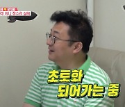 '동상이몽2' 이지혜, 문재완 탈모 치료 성욕 감퇴 가능성에 "괜찮아, 이미"