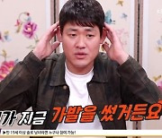 '물어보살' 이원구 탈모 고충 "5년 만난 연인이 2세 생각하면 결혼은 아닌 것 같더라" [TV캡처]