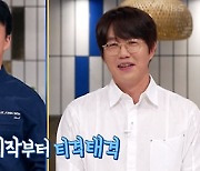 '백종원 클라쓰' 백종원 "성시경 공동 MC 원한 이유? 영어 잘하는 사람 필요해" [TV캡처]