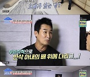 '건강한 집' 이창훈, 어두운 안방서 혼자..17살 연하 아내와 각방