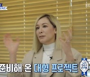 '백종원 클라쓰' 백종원, "BTS, 세븐틴 인기에 숟가락만 얹는 것"