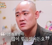 '물어보살' 이원구 "5년 사귄 여친, 민머리 때문에 이별통보"