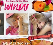 전소연, 'Windy' 콘셉트 이미지 대방출..힙한 매력 폭발