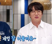 '백종원 클라쓰' 백종원, 성시경 직접 섭외 "사적으로 친한 사이, 영어도 잘해"