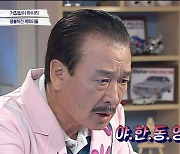 'MBC 이즈백' 이순재, '야동순재' 대본 첫 반응 "이걸 꼭 해야겠어?" [종합]