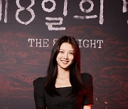 '제8일의 밤' 김유정 "성인 된 후 첫 영화인데.." [종합]