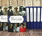 책 '한국 현대조각 1세대展'