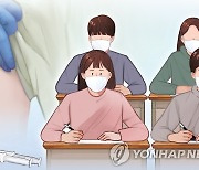 교육부 "9월 모평에 30·40대 응시해도 화이자 백신 접종"