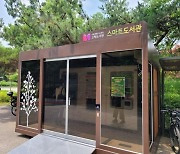 서울시교육청 도서관 22곳, 무인 운영 스마트도서관 설치