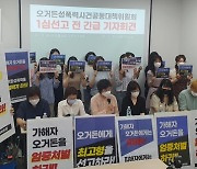 오거돈 피해자 "상해 예견 못해? 명백한 강제추행"(종합)