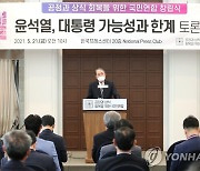 '尹외교안보 자문' 김성한 "힘 통한 평화적 대북관계"
