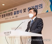 서욱 공동위원장, '민·관·군 합동위' 출범식 참석