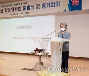 박은정 공동위원장, '민·관·군 합동위' 출범식 참석
