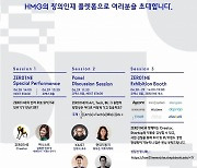 [문화소식] 안무가 김혜연, 4족 보행 로봇 '스팟'과 퍼포먼스