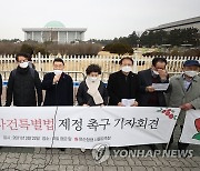 시민단체 '여순사건 특별법' 제정 촉구 공동 성명