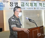 발언하는 황유성 육군 군수참모부장