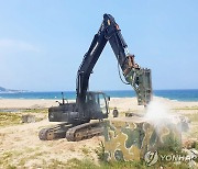 포항 화진훈련장 구조물 철거