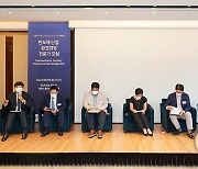 반도체 산업 환경경영 전문가 포럼 패널 토론