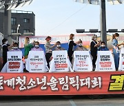 "청소년동계올림픽 개폐회식은 평창서" 평창군민들 삭발 투쟁