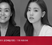이강백의 신작 '신데렐라' 9월 개막..신인 박소영 발탁