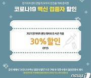 경기아트센터, 2021 레퍼토리 시즌·기획 공연 30% 할인