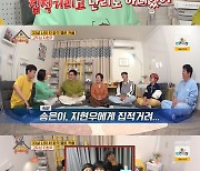 김숙 "송은이, 과거 지현우에 집적거려" 폭로..송은이 "여지를 줬다" ('옥문아들')