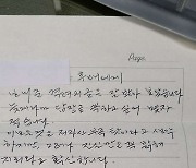 MB, 고대 후배에 옥중편지 "이 나라 왜 이렇게 됐나, 안타깝다"