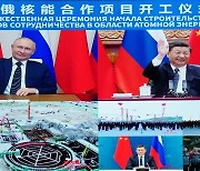시진핑·푸틴 "양국관계 최고점, 아무리 어려워도 계속 협력"..대미 견제 공조
