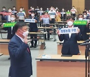 농협중앙회 조합감사위원회, 상반기 지역검사국장 회의 개최