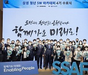 삼성·SK·포스코 '디지털인재' 내년 3000명 키운다