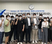 한국EMS협회, '그린뉴딜 전문인력 양성교육' 인턴십 수료식 개최