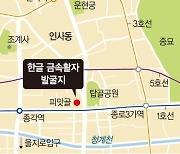 '세종의 꿈' 담긴 한글 금속활자 1600점 나왔다 [종로서 쏟아진 600년 전 유물]