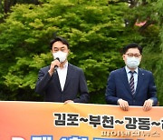 하남-김포-부천-강동 GTX-D 원안부활 결의