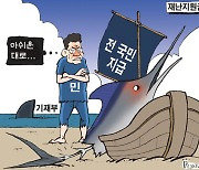 한국일보 6월 30일 만평