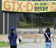 강남은 못 간 GTX-D..김포~용산 일단락됐지만 '불씨'는 남아