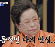 '766억 기부' 이수영 "임영웅, 이미지가 깨끗한 가수" (와카남)