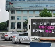 등록 마감 D-1..'학폭' 이재영·다영 자매 복귀 반대 트럭 시위