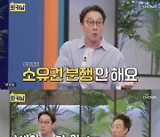 '와카남' 첫방, 이휘재 "아내랑 카드 같이 쓴다" vs 박명수 " 난 안 써"