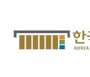 한국법제연구원, 제1회 국제기후변화 법제포럼 개최