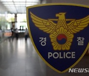 광주 성인 PC방 살인사건 용의자, 숨진 채 발견