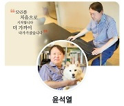 "그 석열이형 맞다"던 尹페이스북, 하루새 두번 '비활성화' 왜