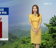 [날씨] 부산 내일 낮 27도 안팎..자외선 주의