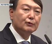 윤석열 전 총장 등판..전북 대선 지형 파장 '촉각'