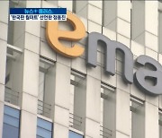 '제2의 창업' 선언한 정용진.."디지털로 유통패권 잡겠다"